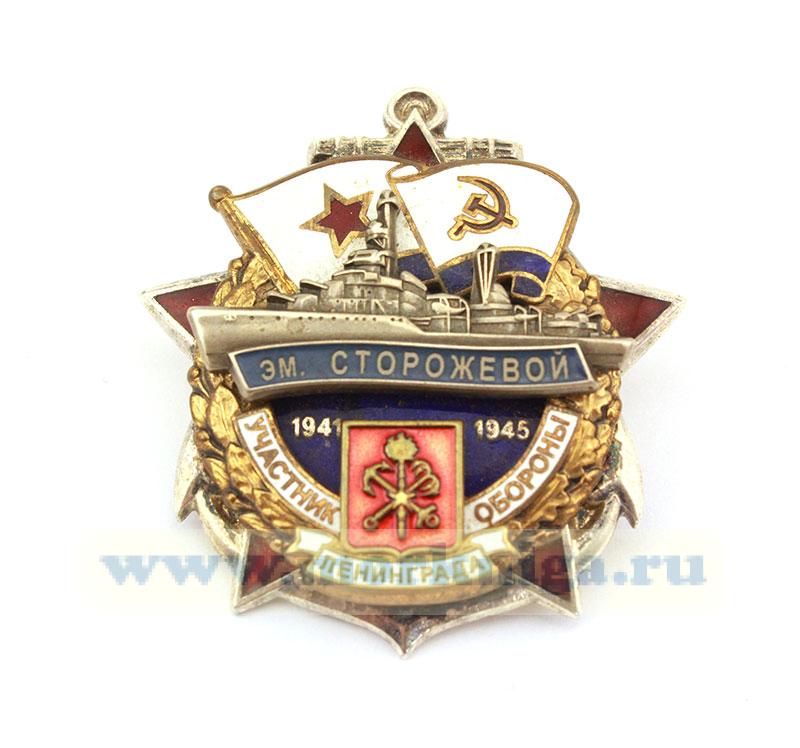 Нагрудный знак 