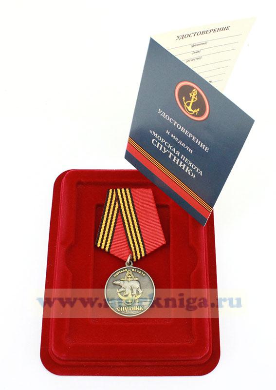 Медаль "Морская пехота. Спутник. 61 Киркенесская ОБрМП" в наградном футляре