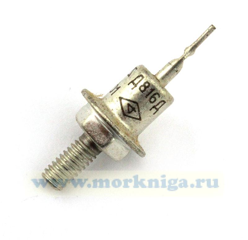 Стабилитрон Д816Д