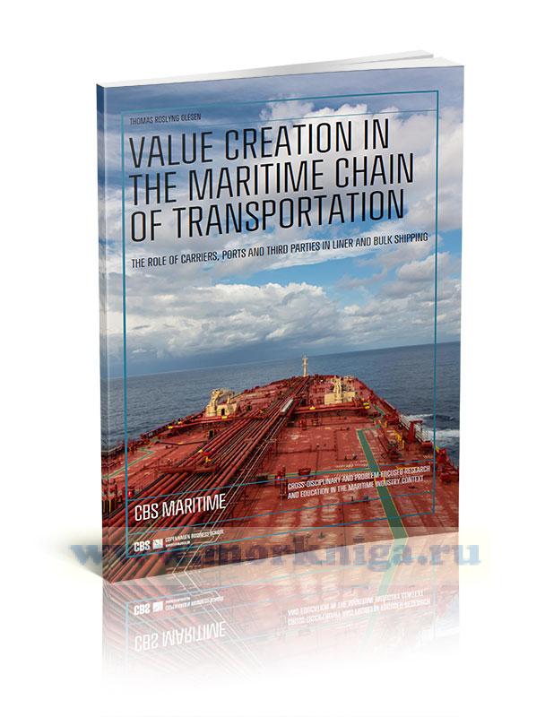 Value Creation in the Maritime Chain of Transportation, The Role of Carriers, Ports and Third Parties in Liner and Bulk Shipping/Ценообразование в морской транспортной цепочке, роль перевозчиков, портов и третьих сторон в линейных и массовых перевозках