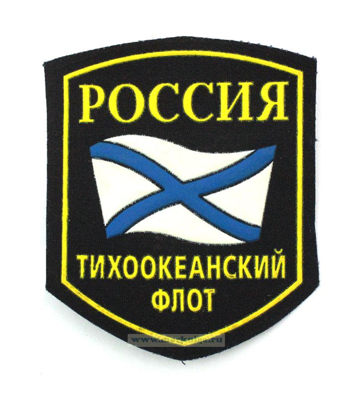 Нашивка нарукавная 