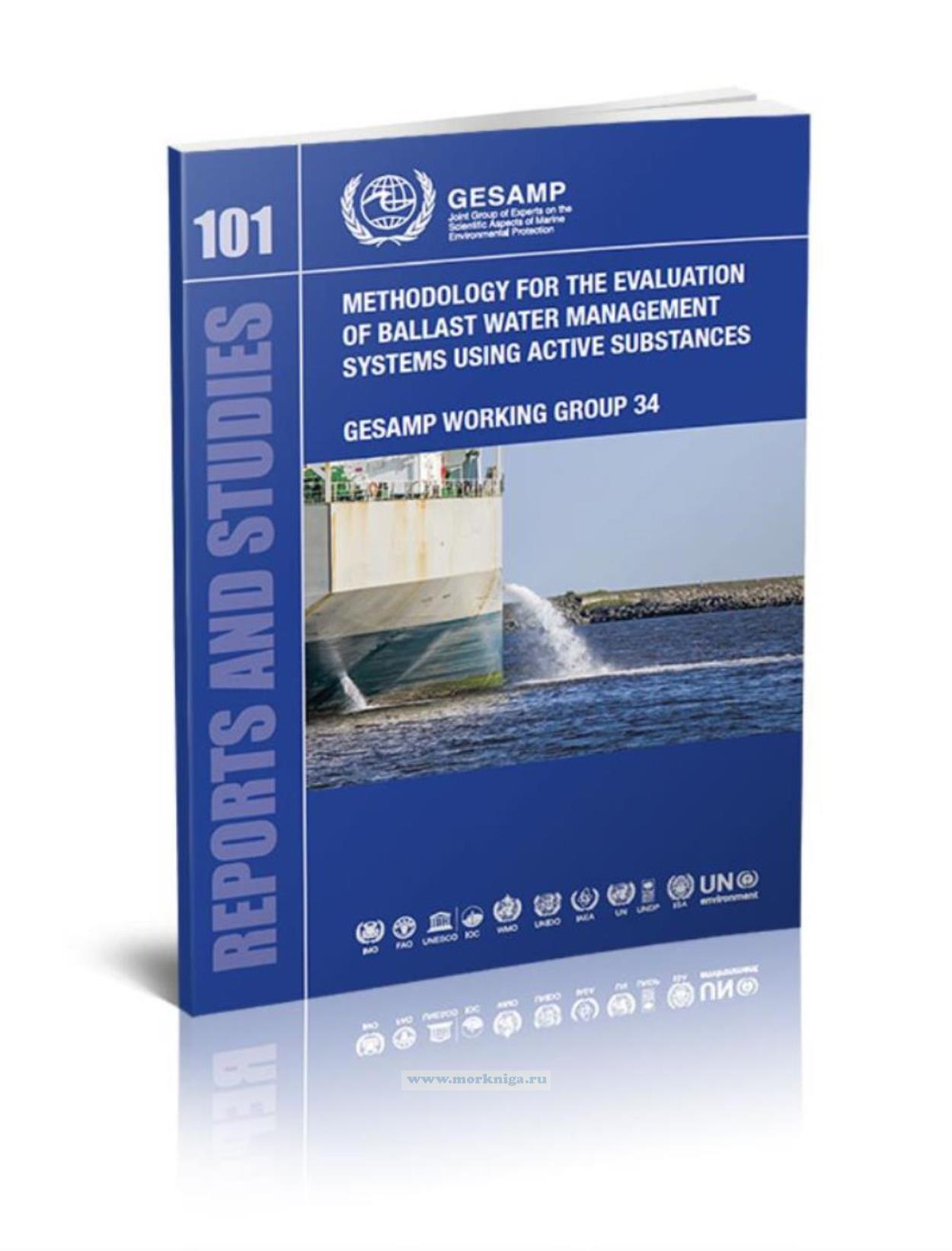Methodology for the evaluation of ballast water management systems using active substances/Методология оценки систем управления балластными водами с использованием активных веществ