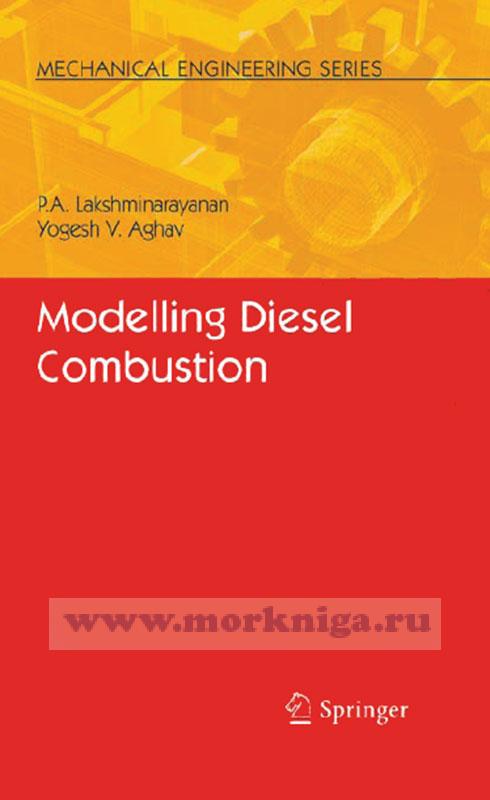 Modelling Diesel Combustion/Моделирование рабочего цикла дизеля