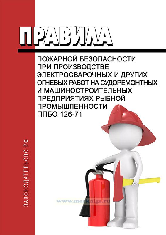 П 71 правил осаго