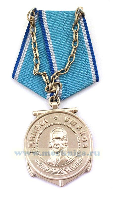 Медаль "Адмирал Ушаков" (копия) в пластиковом футляре