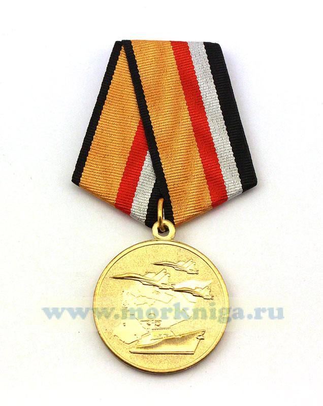 Медаль "Участнику военной операции в Сирии" в пластиковом футляре