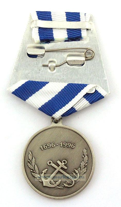 Медаль "300 лет Российскому флоту" в футляре с удостоверением