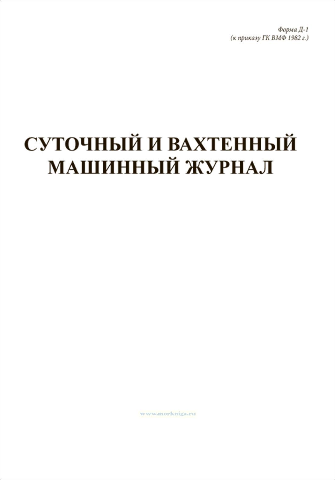 Журнал дизель генератора