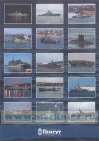 Набор открыток "Краснознаменный Черноморский флот. Часть 3"