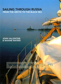 Sailing through Russia: from the Arctic to the Black Sea. Плавание по России: от Арктики до Черного моря