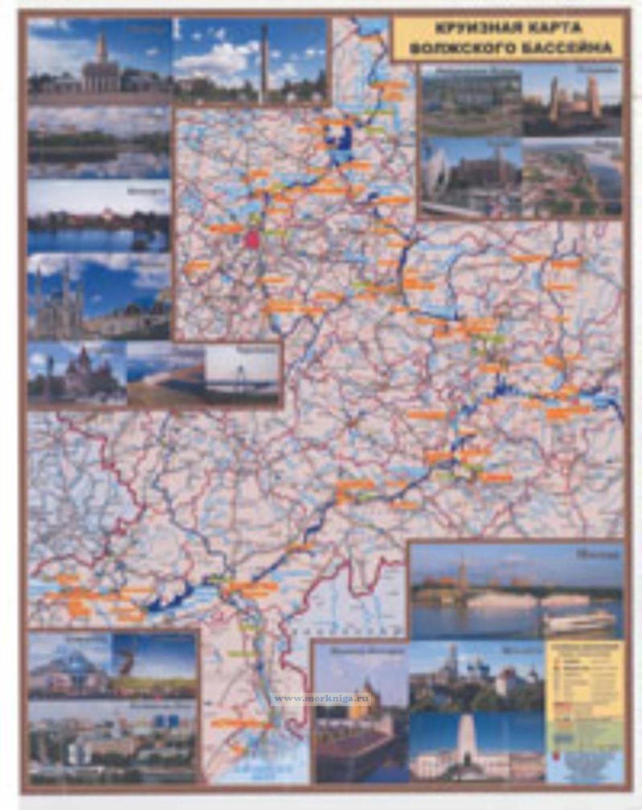Круизная карта Волжского бассейна (575х740 мм, ламинированная)