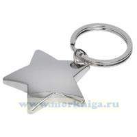 Брелок Звезда