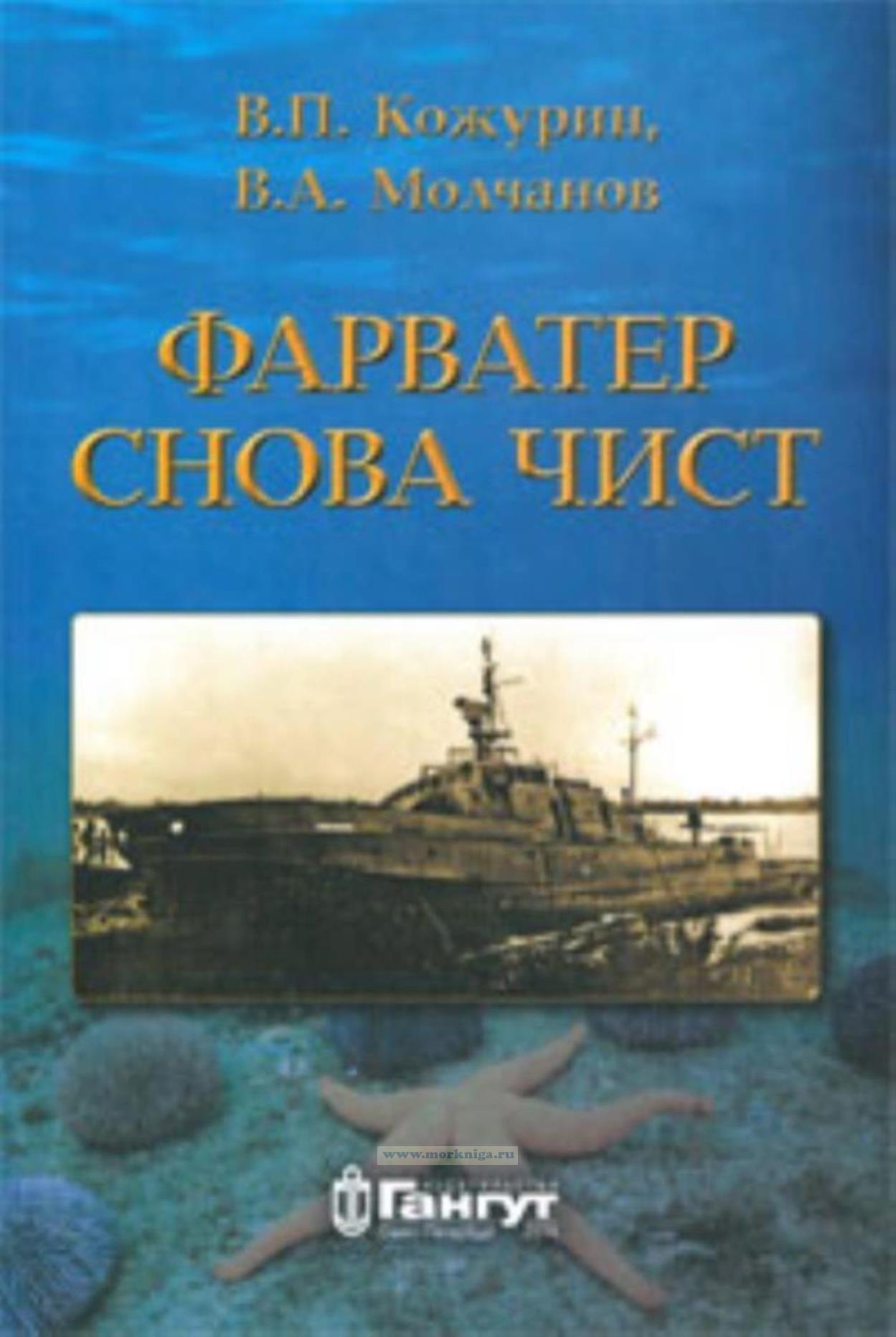 Птс фарватер 160 е