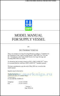 Cargo Securing Model Manual. For Supply Vessel