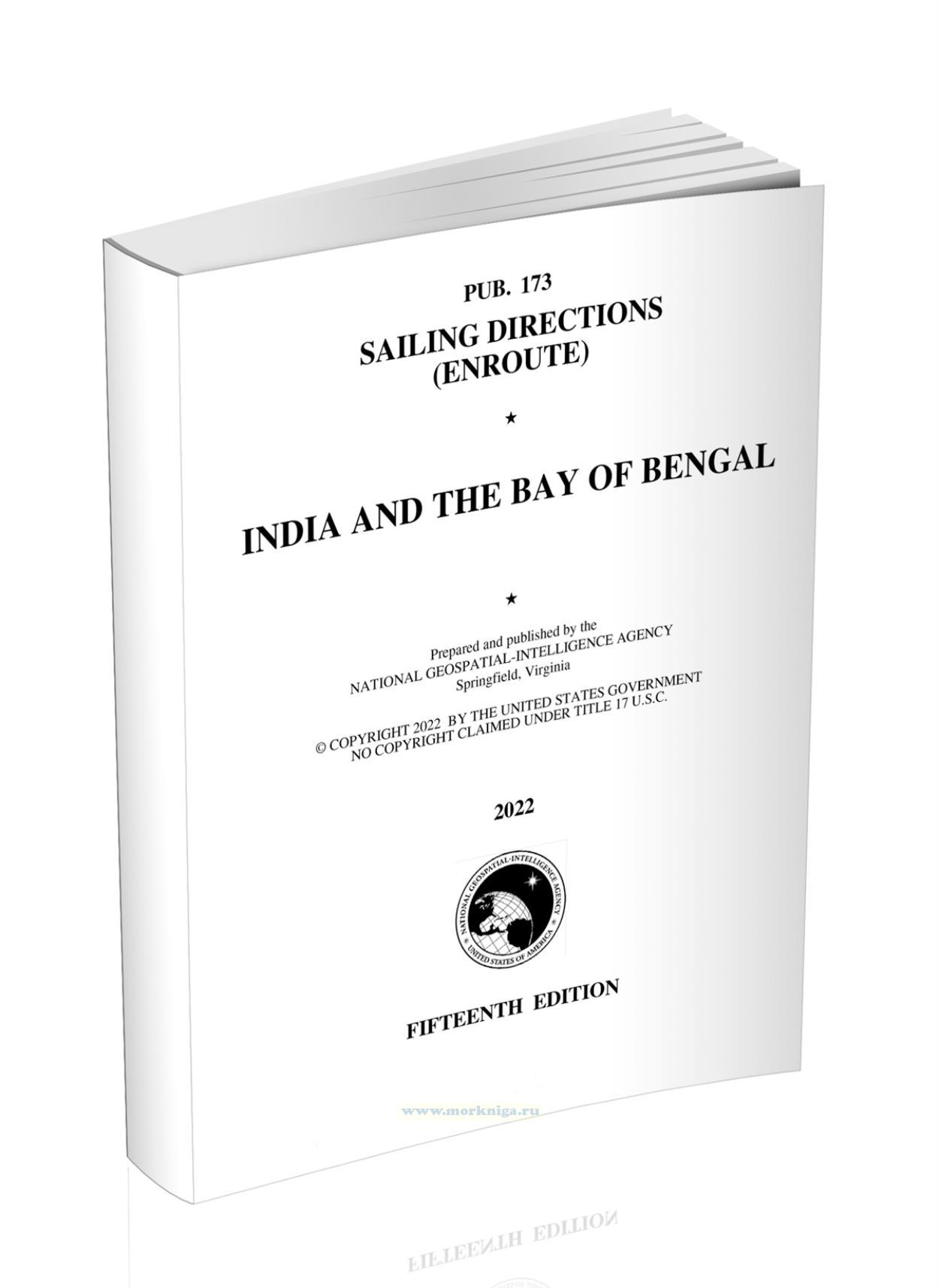 Pub. 173 Sailing Directions (Enroute). India and the Bay of Bengal (2022)/Лоция (маршрут). Индия и Бенгальский залив (2022)