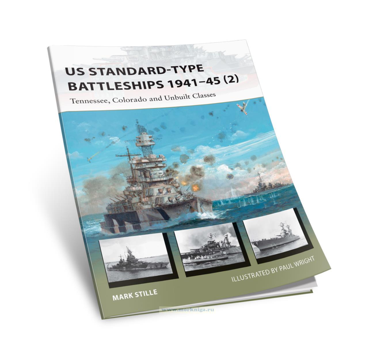 US Standard-Type Battleships 1941-45 (2). Tennessee, Colorado and Unbuilt Classes/Линкоры стандартного типа США 1941-45 (2). Теннесси, Колорадо и нереализованные проекты