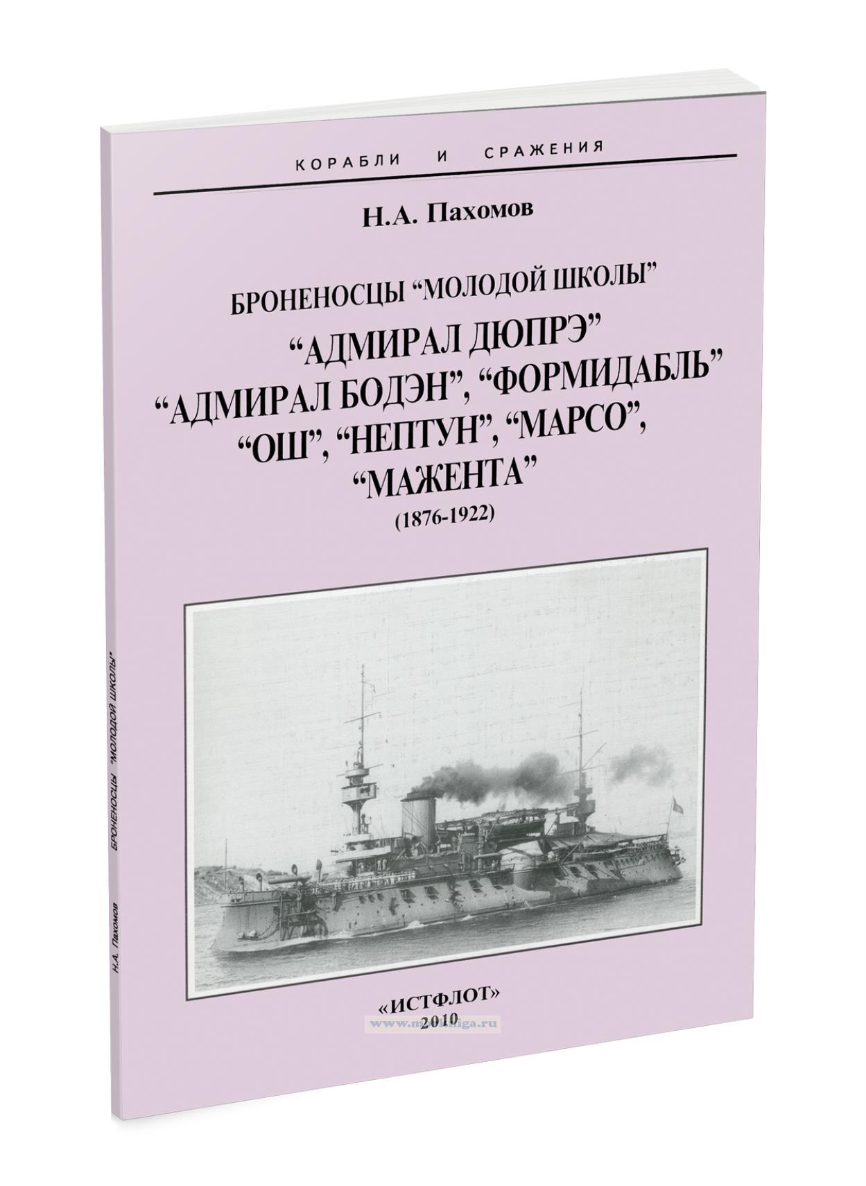 Броненосцы 