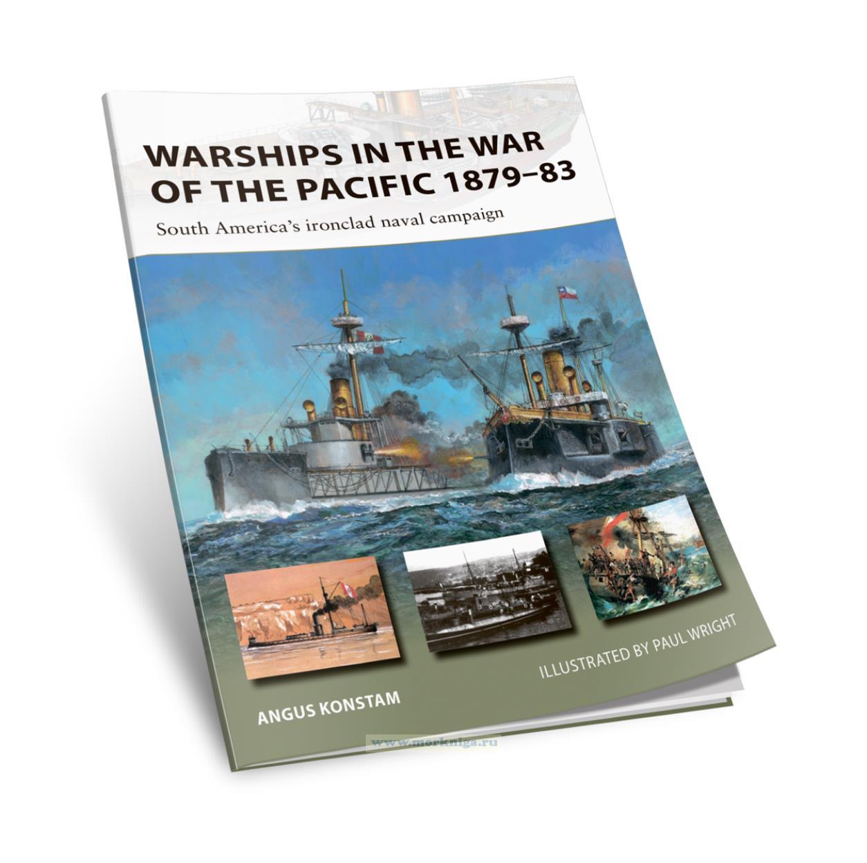 Warships in the War of the Pacific 1879-83: South America's ironclad naval campaign/Корабли в войне на Тихом океане 1879-83 гг: военно-морская кампания броненосцев Южной Америки