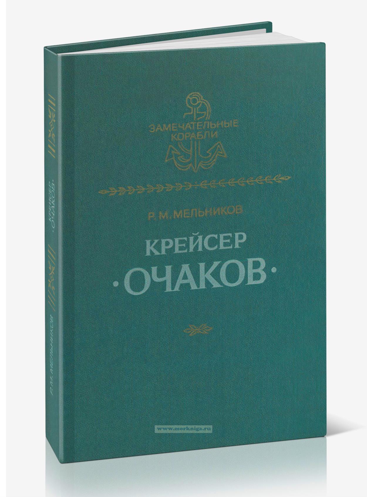 Крейсер 
