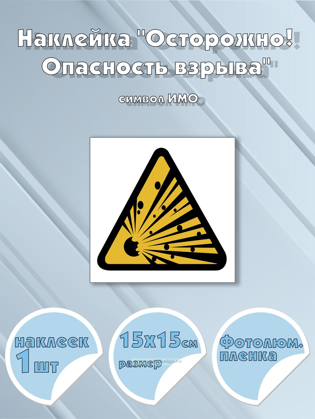 Наклейка 