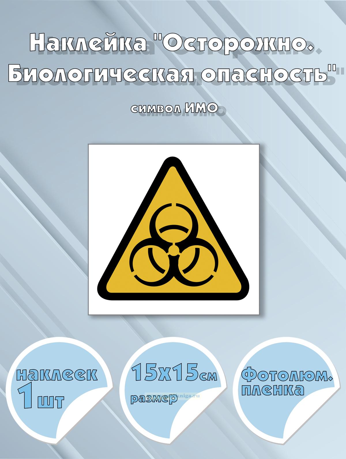 Наклейка 