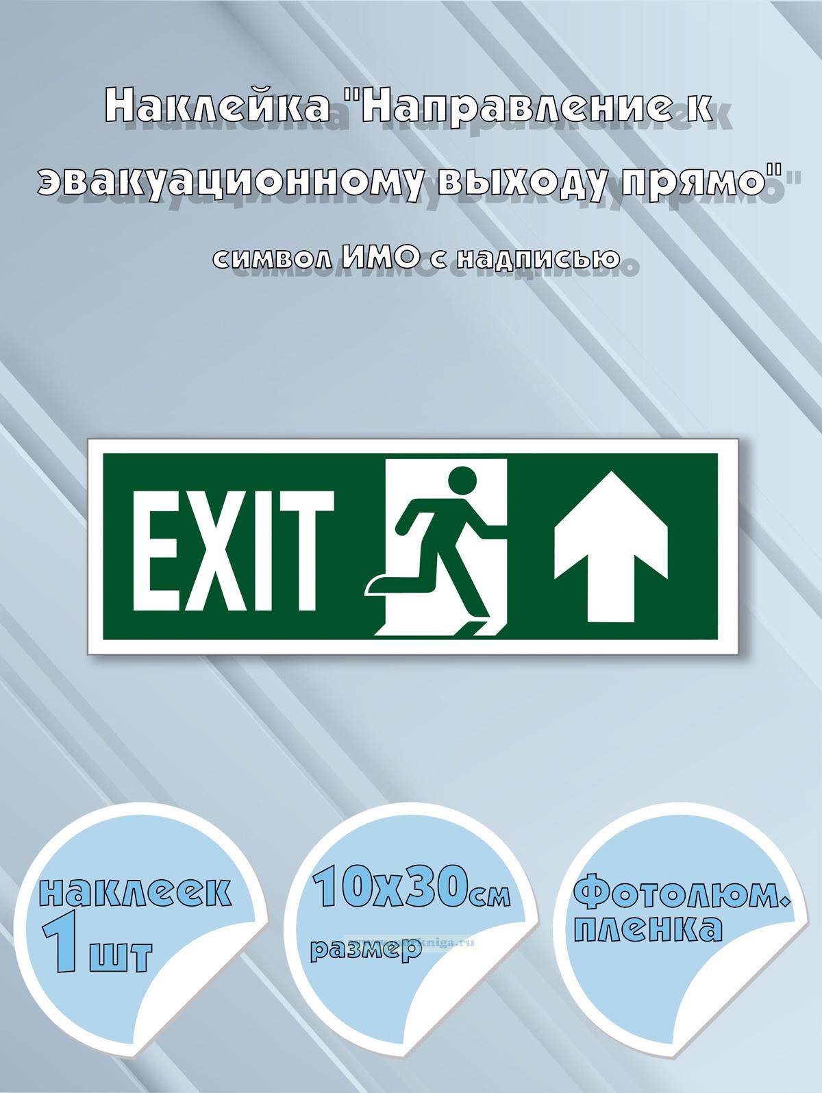 Наклейка 