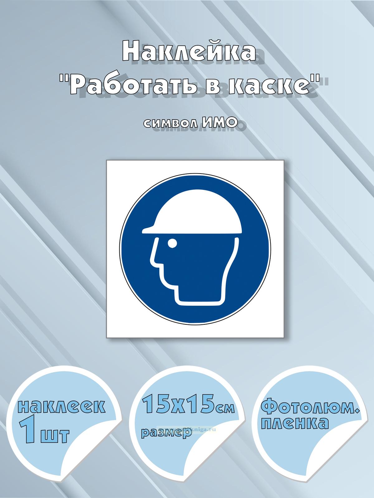 Наклейка 