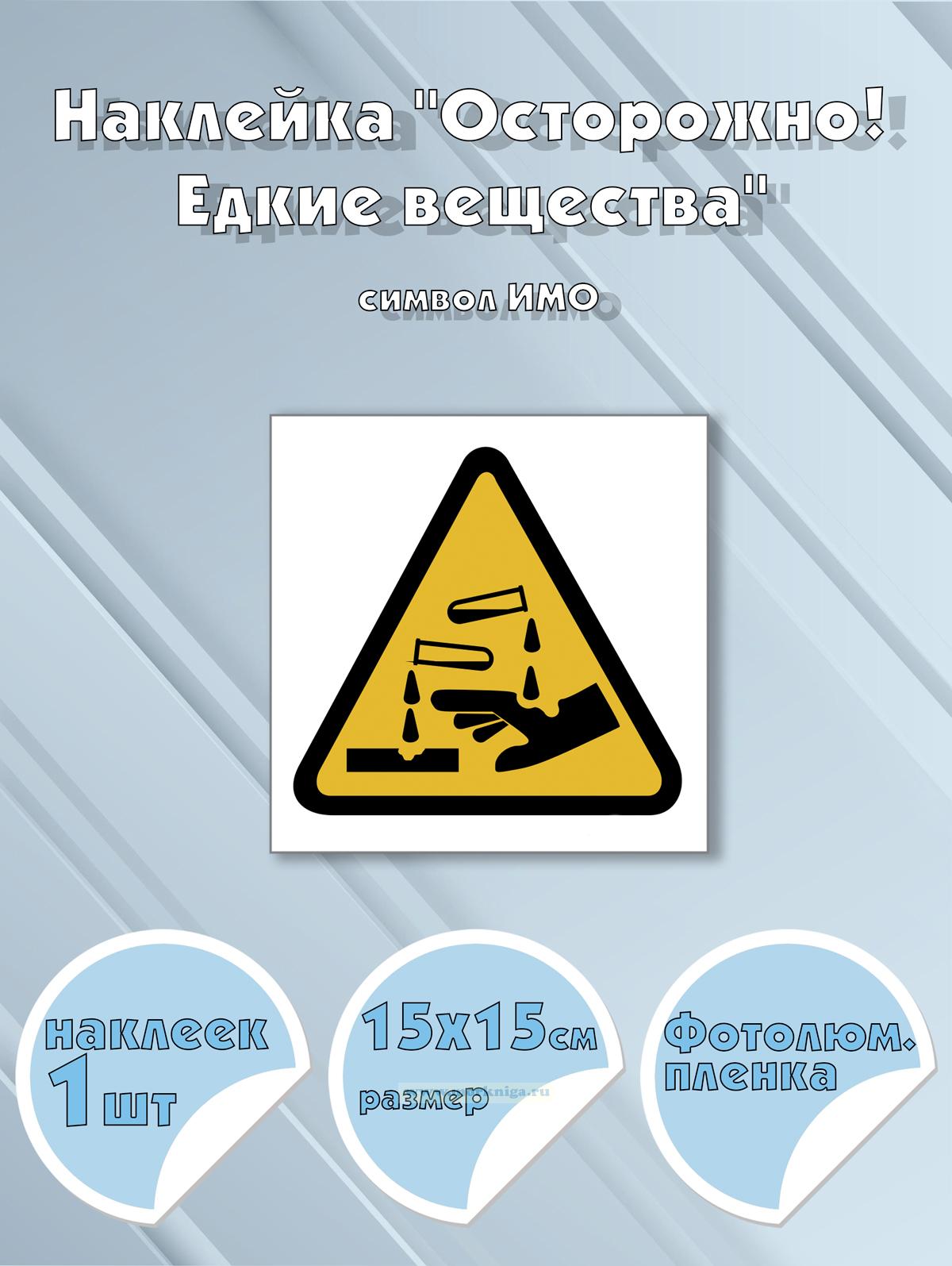 Наклейка 
