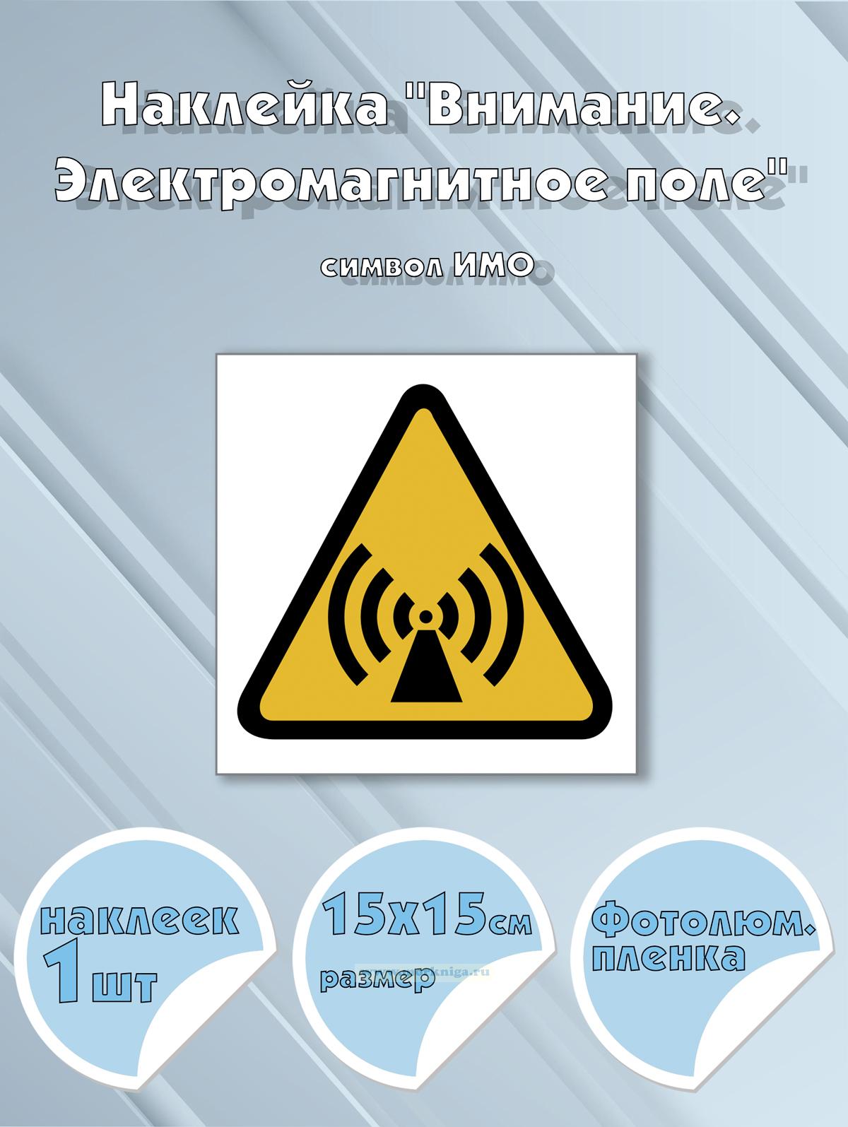 Наклейка 