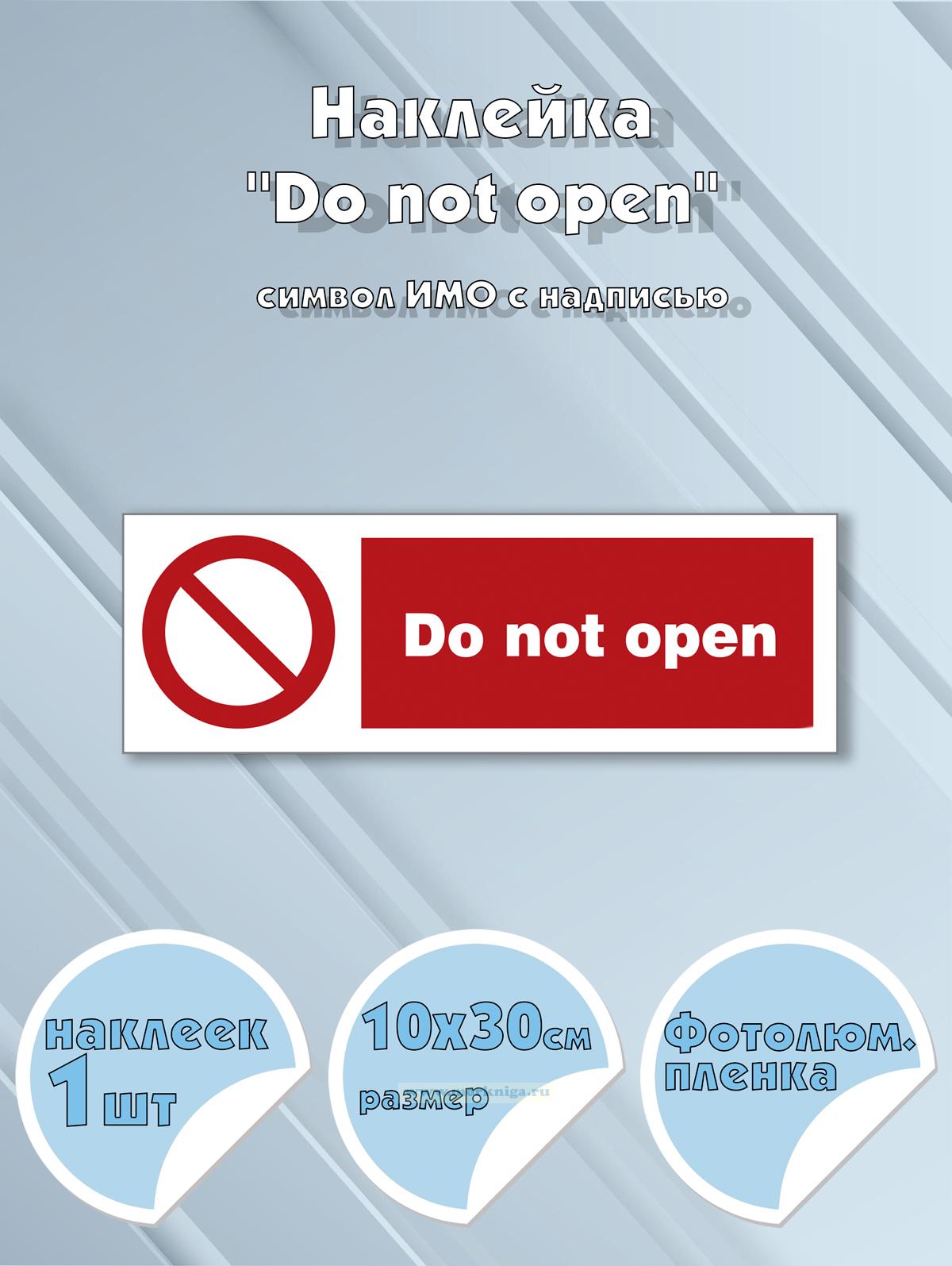 Наклейка 