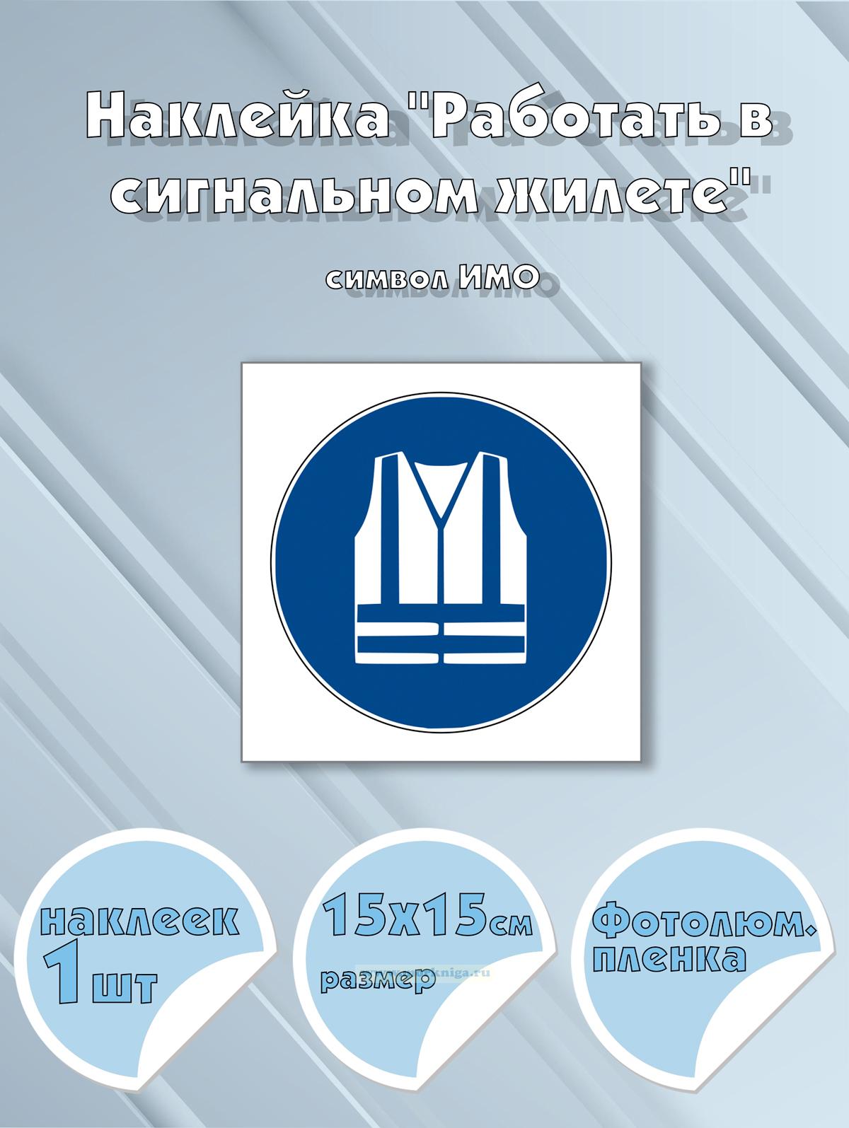 Наклейка 