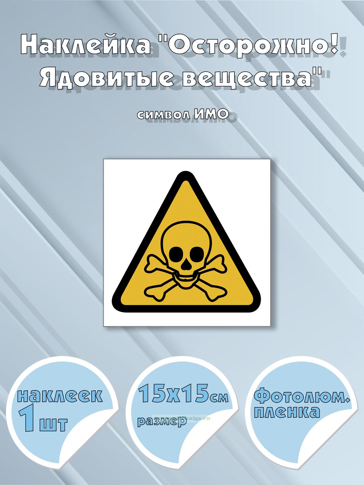 Наклейка 