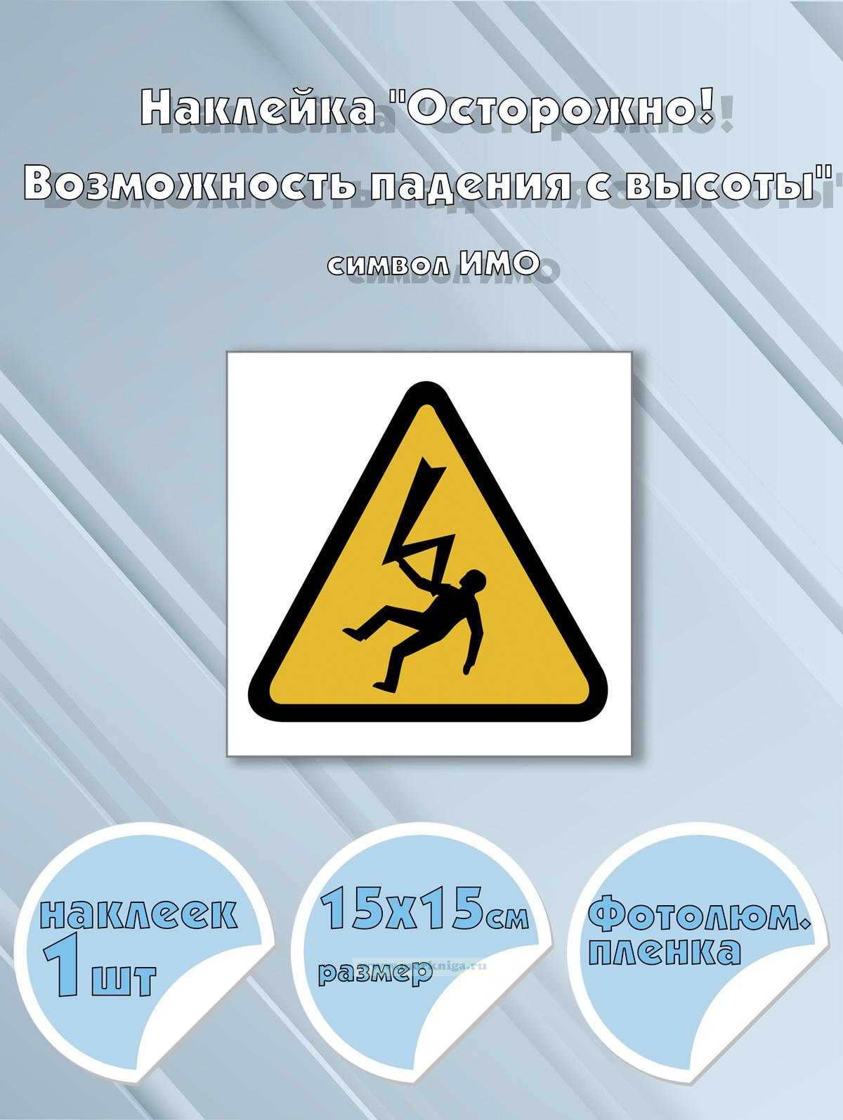 Наклейка 