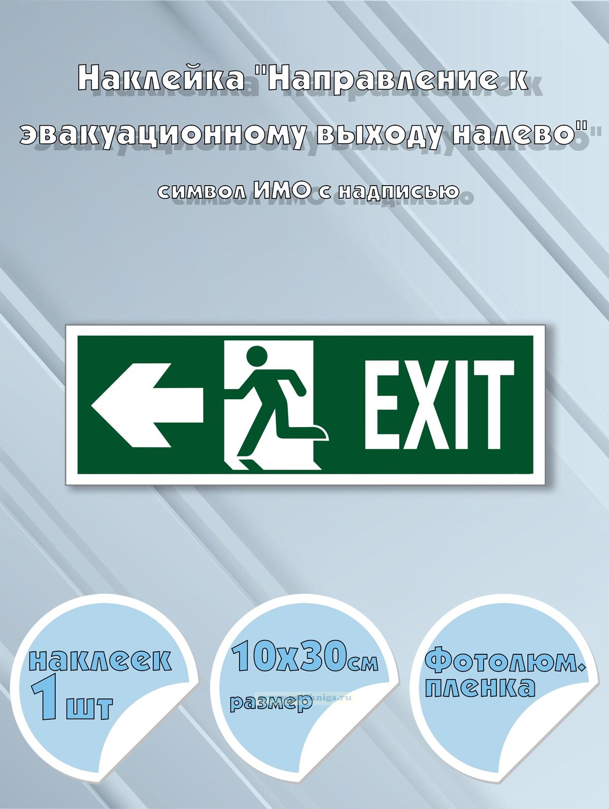 Наклейка 