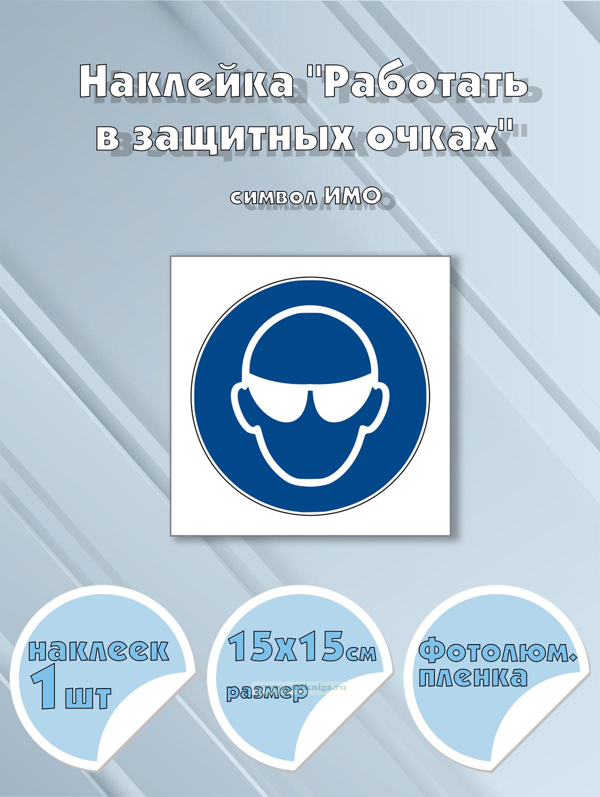 Наклейка 