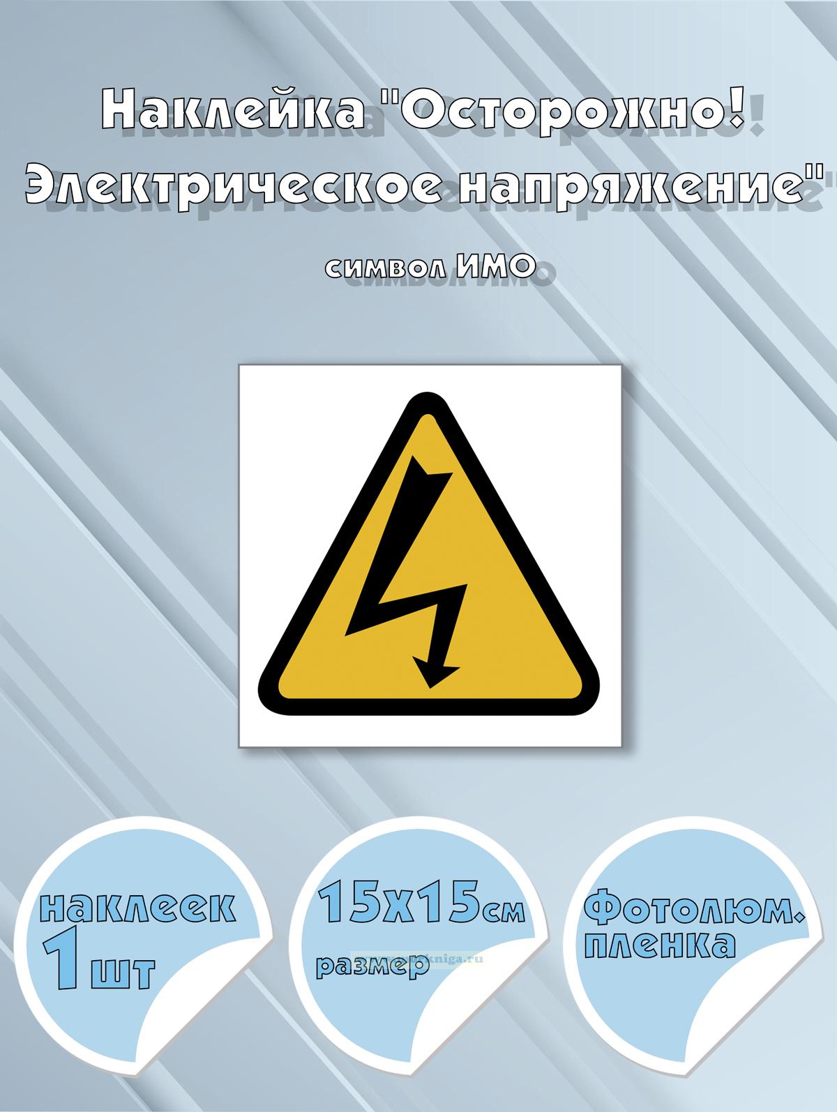 Наклейка 