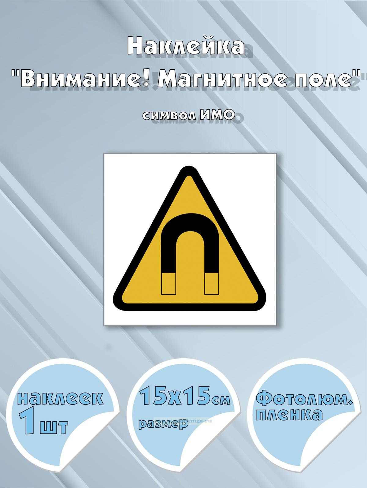 Наклейка 