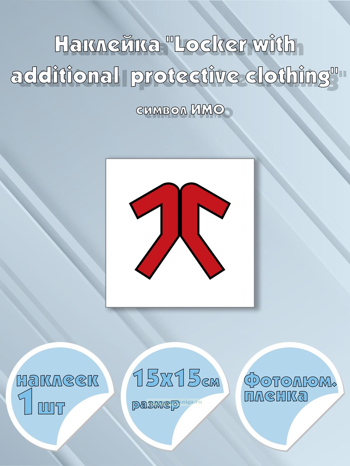 Наклейка 