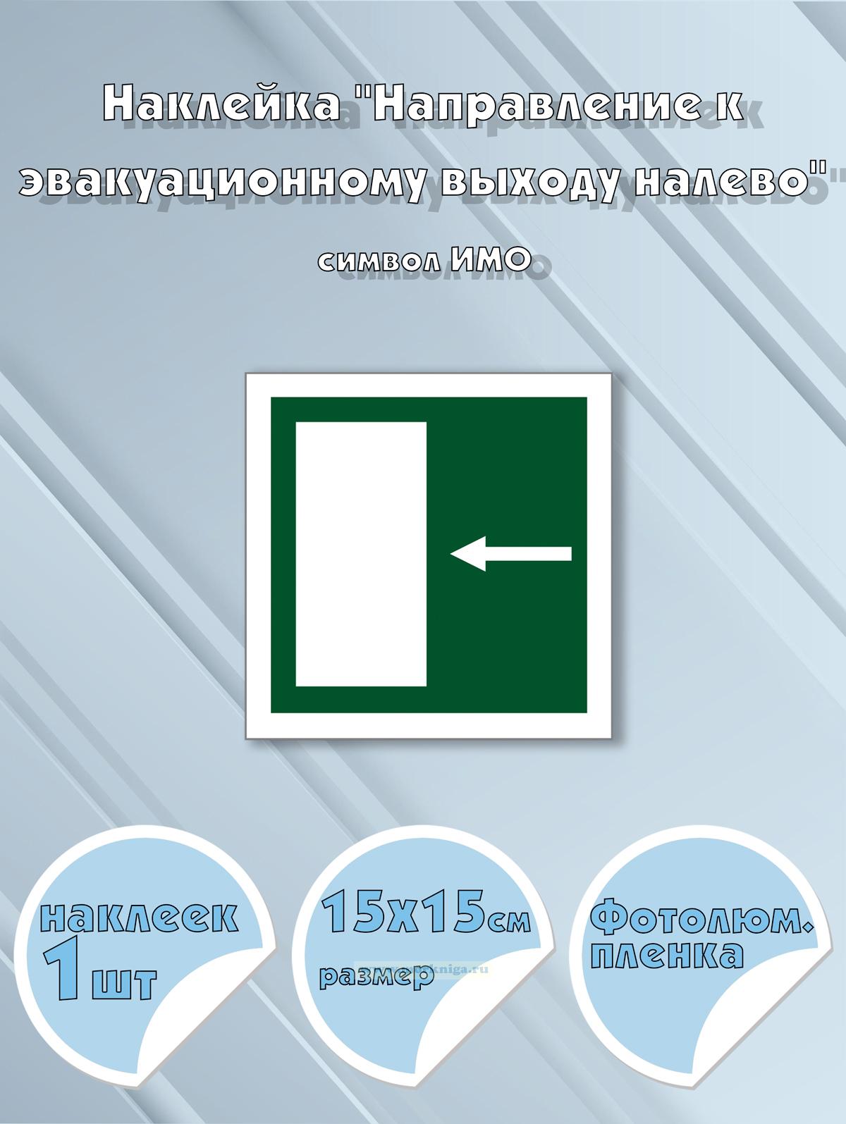 Наклейка 