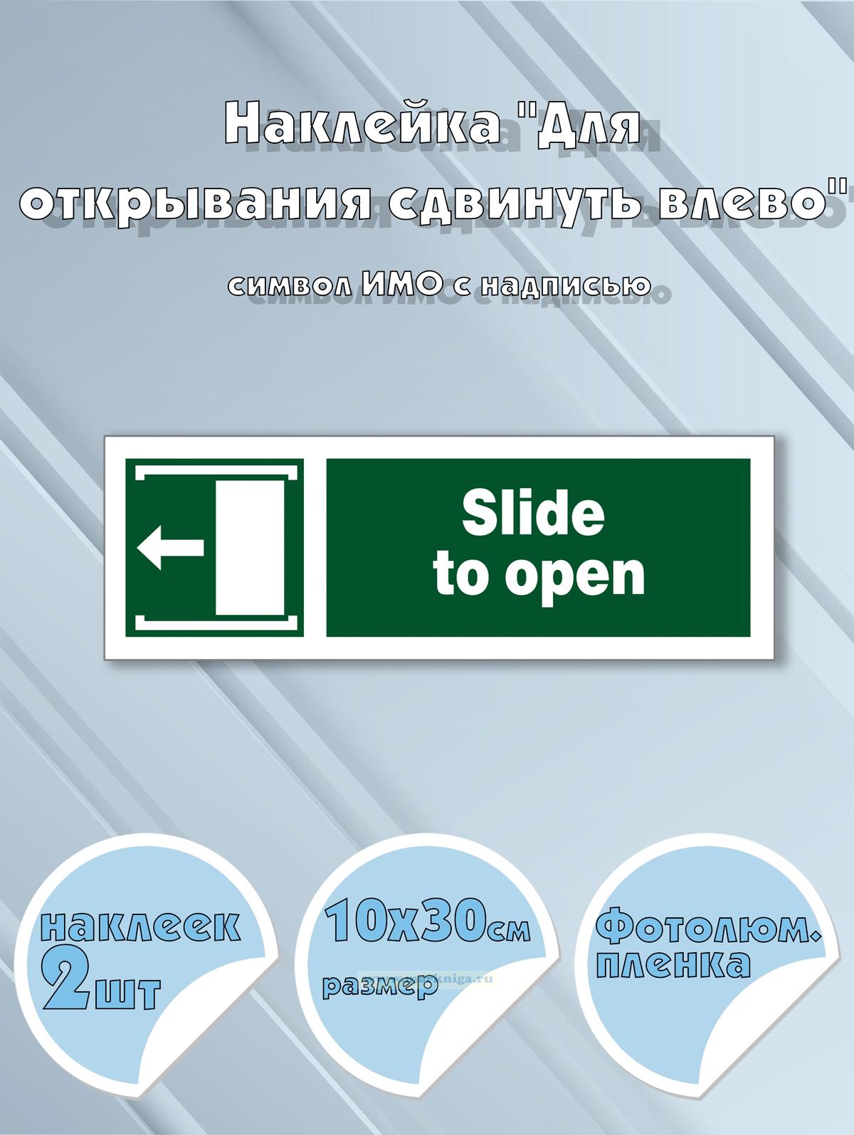 Наклейка 