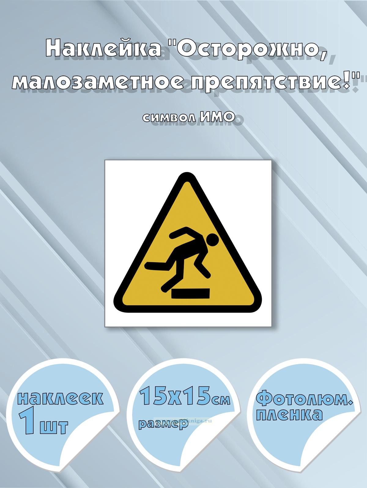 Наклейка 