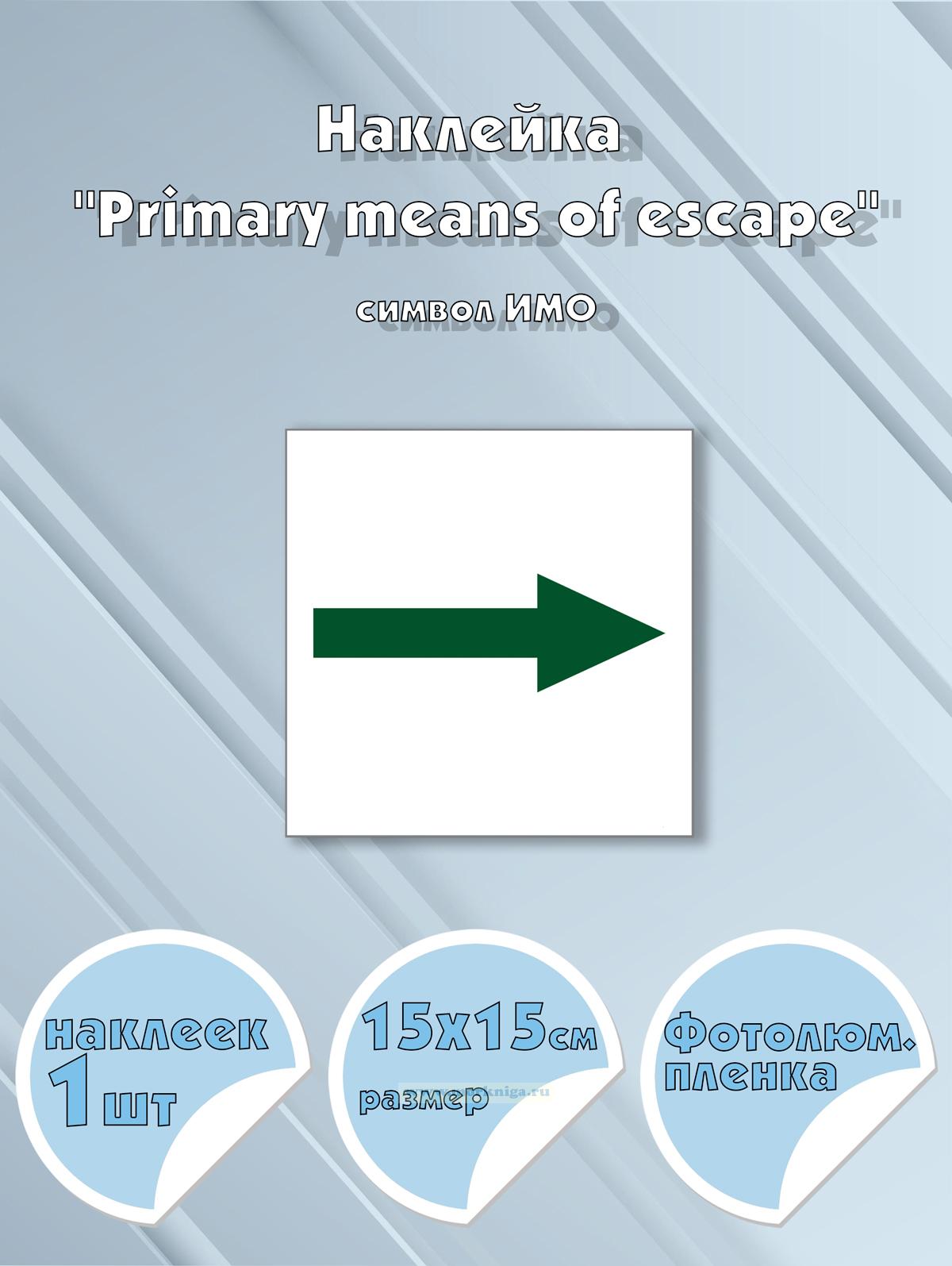 Наклейка 