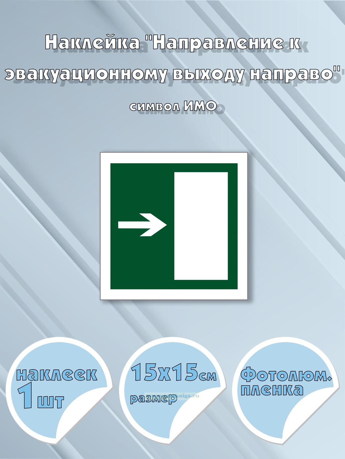 Наклейка 