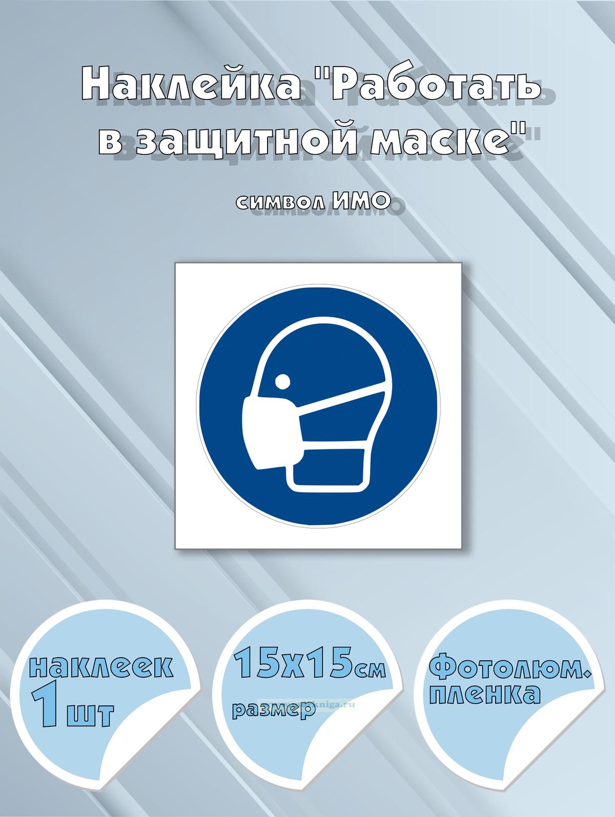 Наклейка 