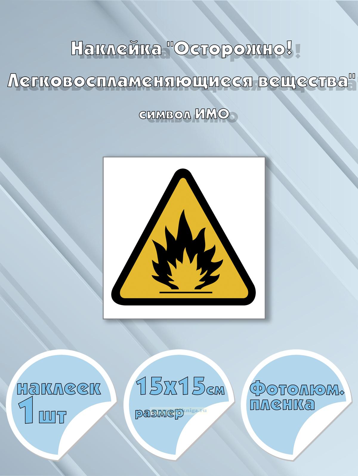 Наклейка 