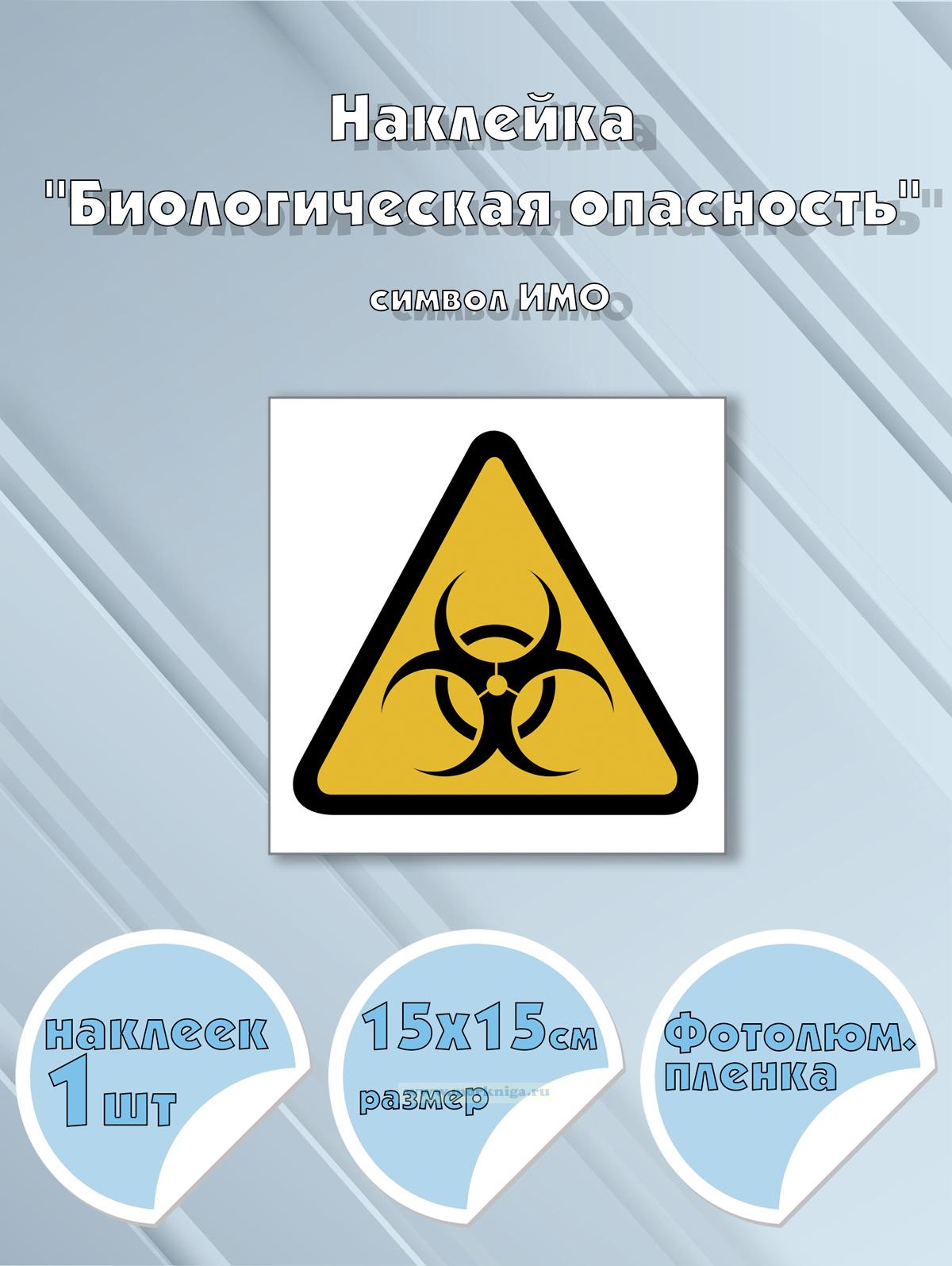 Наклейка 