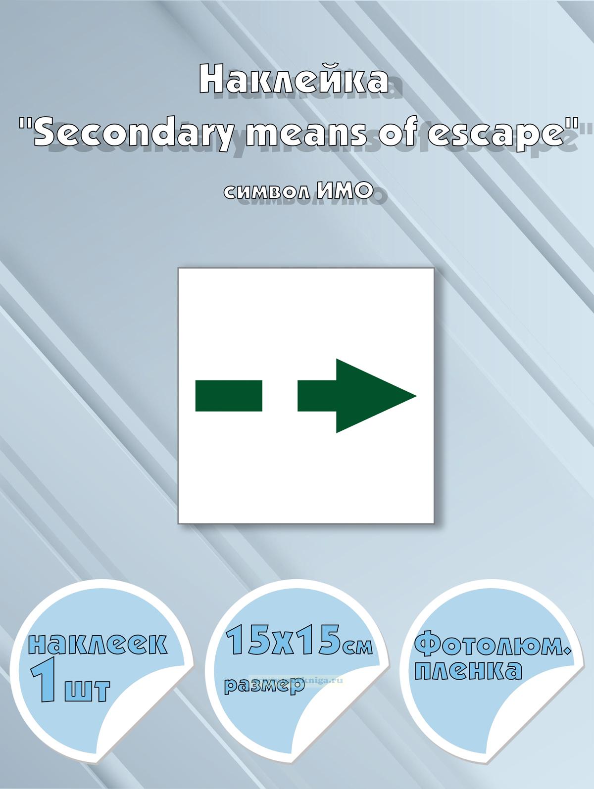 Наклейка 
