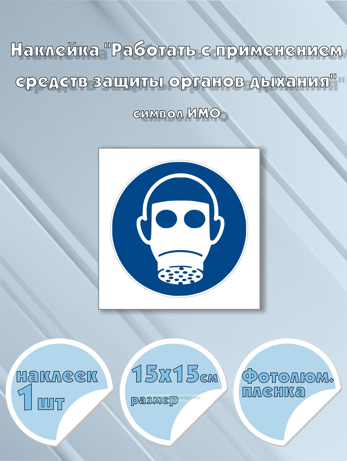Наклейка 