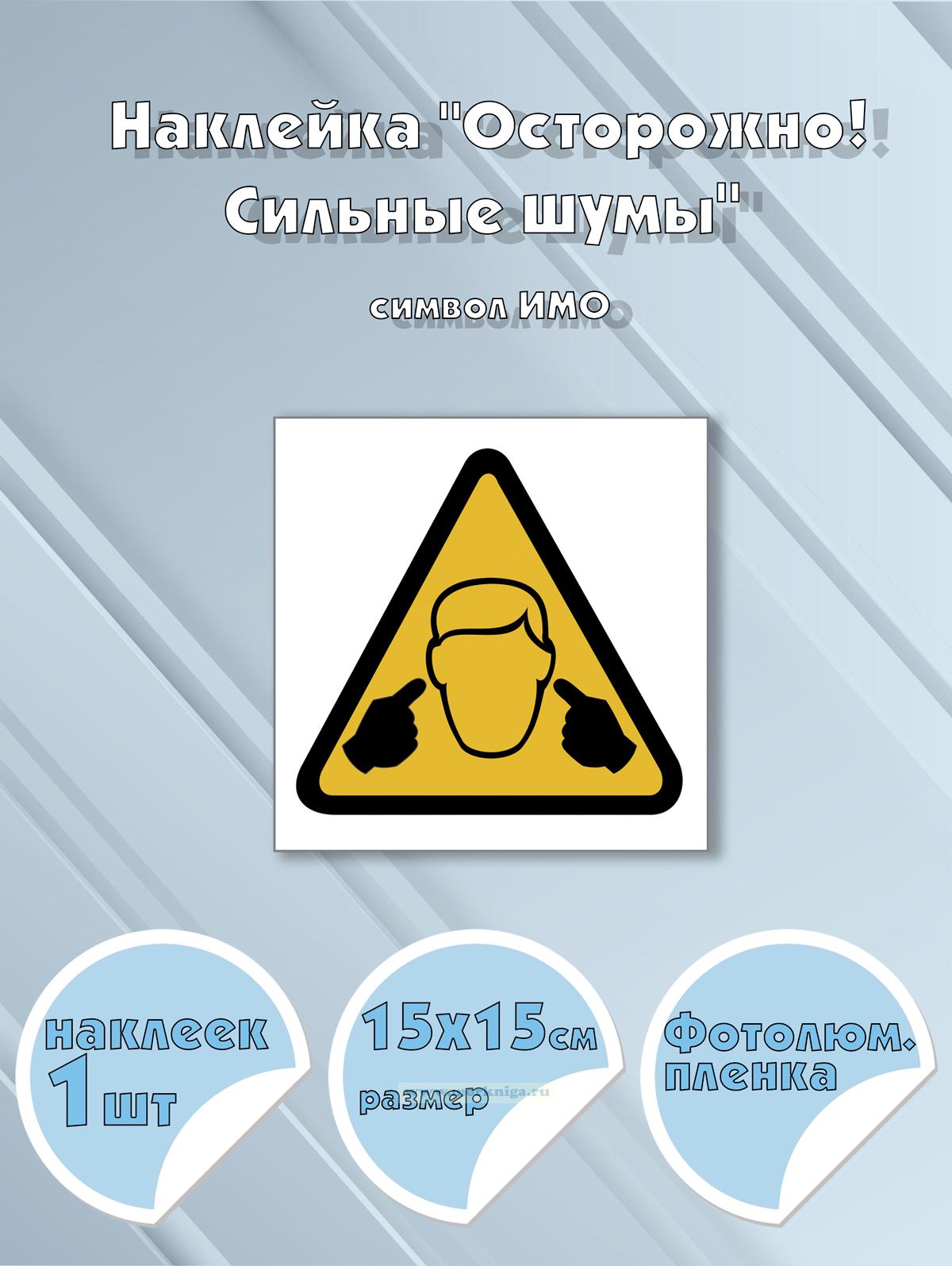 Наклейка 