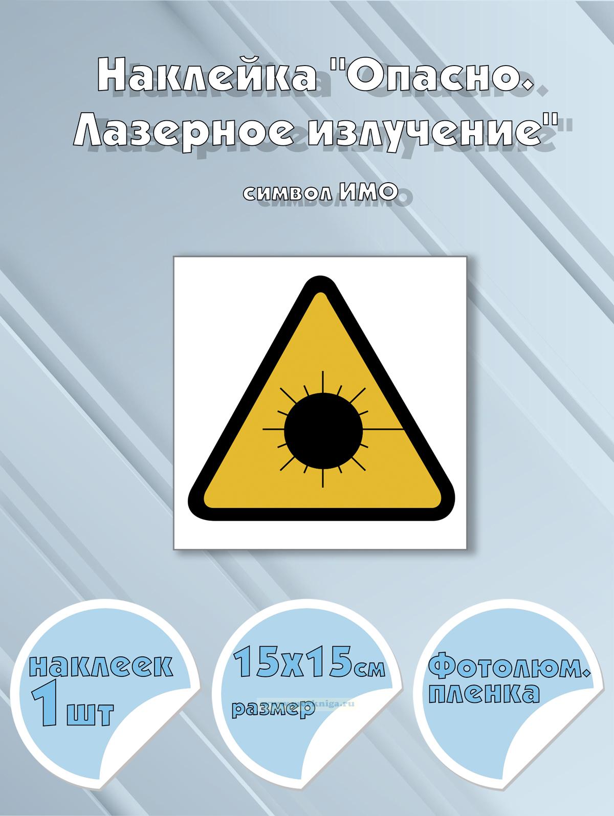 Наклейка 